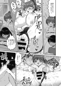 Page 163 of OneShota Nama Haishinchuu! - preview thumbnail