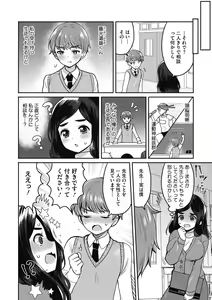 Page 168 of OneShota Nama Haishinchuu! - preview thumbnail