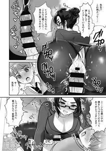 Page 180 of OneShota Nama Haishinchuu! - preview thumbnail