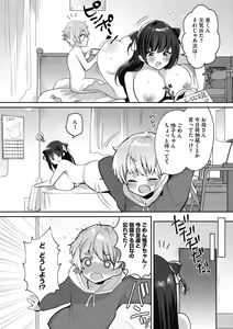 Page 30 of OneShota Nama Haishinchuu! - preview thumbnail