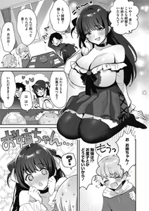 Page 33 of OneShota Nama Haishinchuu! - preview thumbnail