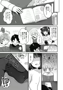 Page 37 of OneShota Nama Haishinchuu! - preview thumbnail