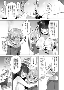 Page 49 of OneShota Nama Haishinchuu! - preview thumbnail