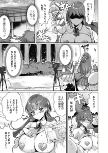 Page 5 of OneShota Nama Haishinchuu! - preview thumbnail