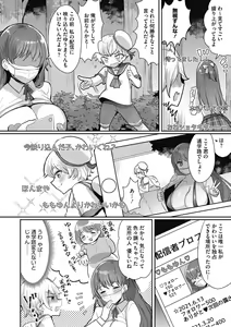 Page 8 of OneShota Nama Haishinchuu! - preview thumbnail