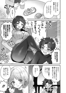 Page 99 of OneShota Nama Haishinchuu! - preview thumbnail
