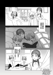 Page 32 of dog eat dog era THE BOOK ～ mazyo no genzai to moyoosi hazi no dorei tati~01-02｜dog eat dog era THE BOOK ～魔女的原罪与凌虐的奴隶们～01-02「魔女的原罪」话 - preview thumbnail