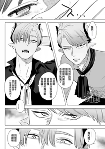 Page 51 of dog eat dog era THE BOOK ～ mazyo no genzai to moyoosi hazi no dorei tati~01-02｜dog eat dog era THE BOOK ～魔女的原罪与凌虐的奴隶们～01-02「魔女的原罪」话 - preview thumbnail