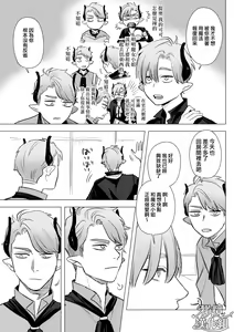 Page 52 of dog eat dog era THE BOOK ～ mazyo no genzai to moyoosi hazi no dorei tati~01-02｜dog eat dog era THE BOOK ～魔女的原罪与凌虐的奴隶们～01-02「魔女的原罪」话 - preview thumbnail