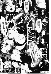 Page 103 of Tokyo Requiem Ch. 1-10 - preview thumbnail