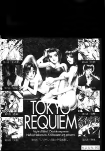 Page 4 of Tokyo Requiem Ch. 1-10 - preview thumbnail