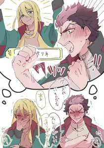 Page 16 of Guesure ⑦) - preview thumbnail