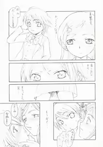 Page 18 of futari wa precure no hon - preview thumbnail