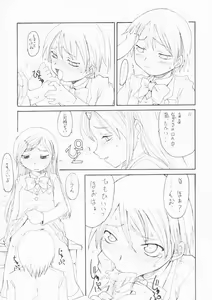 Page 6 of futari wa precure no hon - preview thumbnail