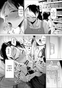 Page 3 of Manbiki Shounen to Part no Hitozuma | 좀도둑 소년과 알바 유부녀 - preview thumbnail