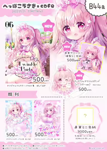 Page 121 of ちぃか | Chiica - preview thumbnail
