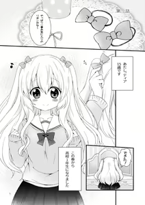 Page 217 of ちぃか | Chiica - preview thumbnail