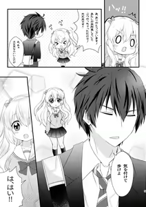 Page 221 of ちぃか | Chiica - preview thumbnail