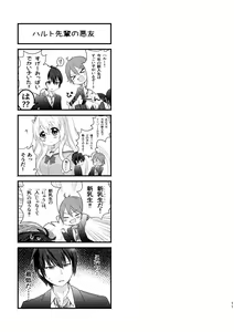 Page 223 of ちぃか | Chiica - preview thumbnail