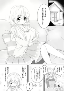 Page 226 of ちぃか | Chiica - preview thumbnail