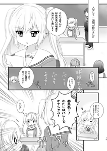 Page 227 of ちぃか | Chiica - preview thumbnail