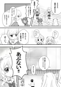 Page 230 of ちぃか | Chiica - preview thumbnail