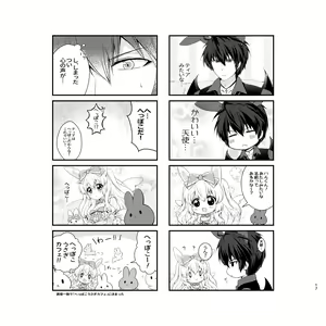 Page 241 of ちぃか | Chiica - preview thumbnail