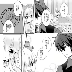 Page 250 of ちぃか | Chiica - preview thumbnail