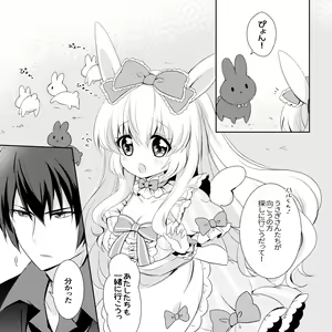 Page 251 of ちぃか | Chiica - preview thumbnail