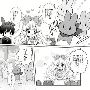 Page 252 of ちぃか | Chiica - preview thumbnail
