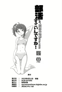 Page 38 of Bukatsu tte Sugoin desu ne! - preview thumbnail