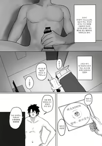 Page 3 of Minamoto no Raikou no Sukebe Bon Sono Ni | 미나모토노 라이코 씨의 야한 책 그 두 번째 - preview thumbnail