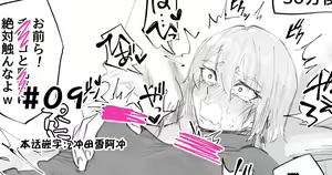 Page 37 of Umeme Gara Series - preview thumbnail