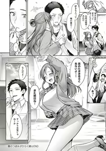Page 111 of Tsubomi Zakari +  Digital Tokusouban  Gentai Tokuten  Character Settei Shuu & Raugh Shuu - preview thumbnail