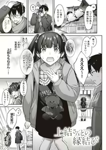Page 114 of Tsubomi Zakari +  Digital Tokusouban  Gentai Tokuten  Character Settei Shuu & Raugh Shuu - preview thumbnail