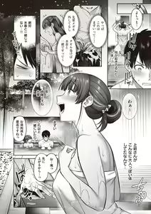 Page 123 of Tsubomi Zakari +  Digital Tokusouban  Gentai Tokuten  Character Settei Shuu & Raugh Shuu - preview thumbnail