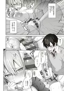 Page 187 of Tsubomi Zakari +  Digital Tokusouban  Gentai Tokuten  Character Settei Shuu & Raugh Shuu - preview thumbnail