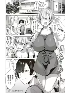 Page 195 of Tsubomi Zakari +  Digital Tokusouban  Gentai Tokuten  Character Settei Shuu & Raugh Shuu - preview thumbnail