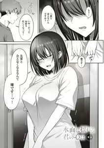 Page 58 of Tsubomi Zakari +  Digital Tokusouban  Gentai Tokuten  Character Settei Shuu & Raugh Shuu - preview thumbnail