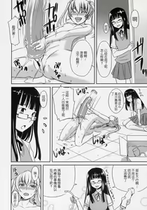 Page 16 of Futabu!!! | Futa Club 3 - preview thumbnail