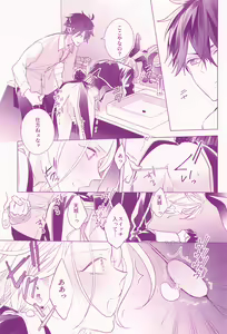 Page 16 of RISKY x BUNNY - preview thumbnail