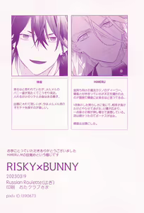 Page 25 of RISKY x BUNNY - preview thumbnail