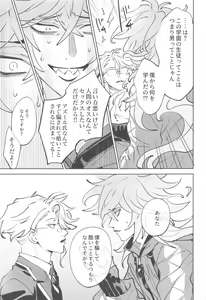 Page 16 of Azul-kun wa Riku no Osu o Namesugite Iru. - preview thumbnail