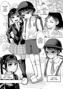 Page 3 of Tobikyuu Imouto to Rakudai Ani | 월반 여동생과 낙제 오빠 - preview thumbnail