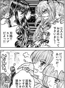 Page 41 of ●PIXIV● 遠藤弘土 - preview thumbnail