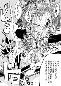 Page 53 of ●PIXIV● 遠藤弘土 - preview thumbnail