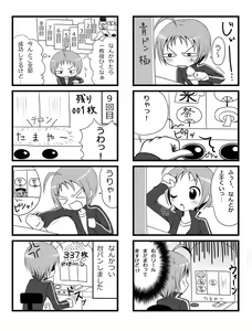 Page 109 of ●PIXIV● ぶっちゃけ - preview thumbnail