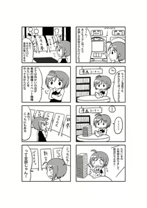 Page 144 of ●PIXIV● ぶっちゃけ - preview thumbnail