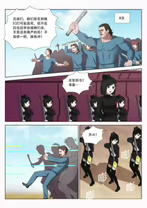 Page 16 of The Cruel Empire Executioners 8 - preview thumbnail