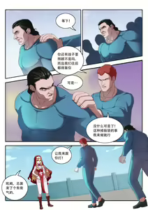 Page 19 of The Cruel Empire Executioners 8 - preview thumbnail